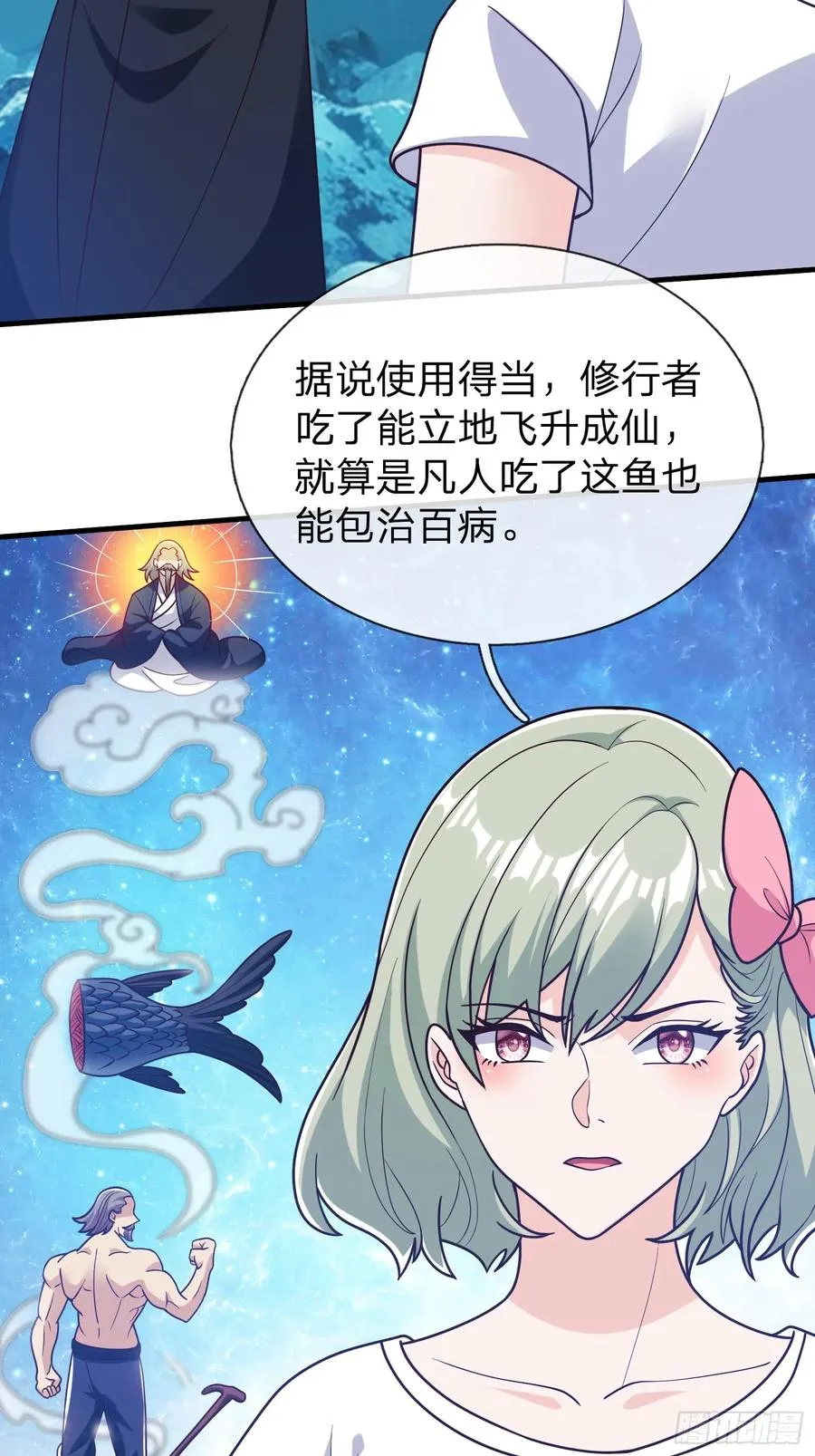 第86话 第36页
