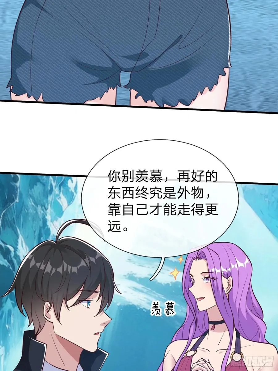 第86话 第45页