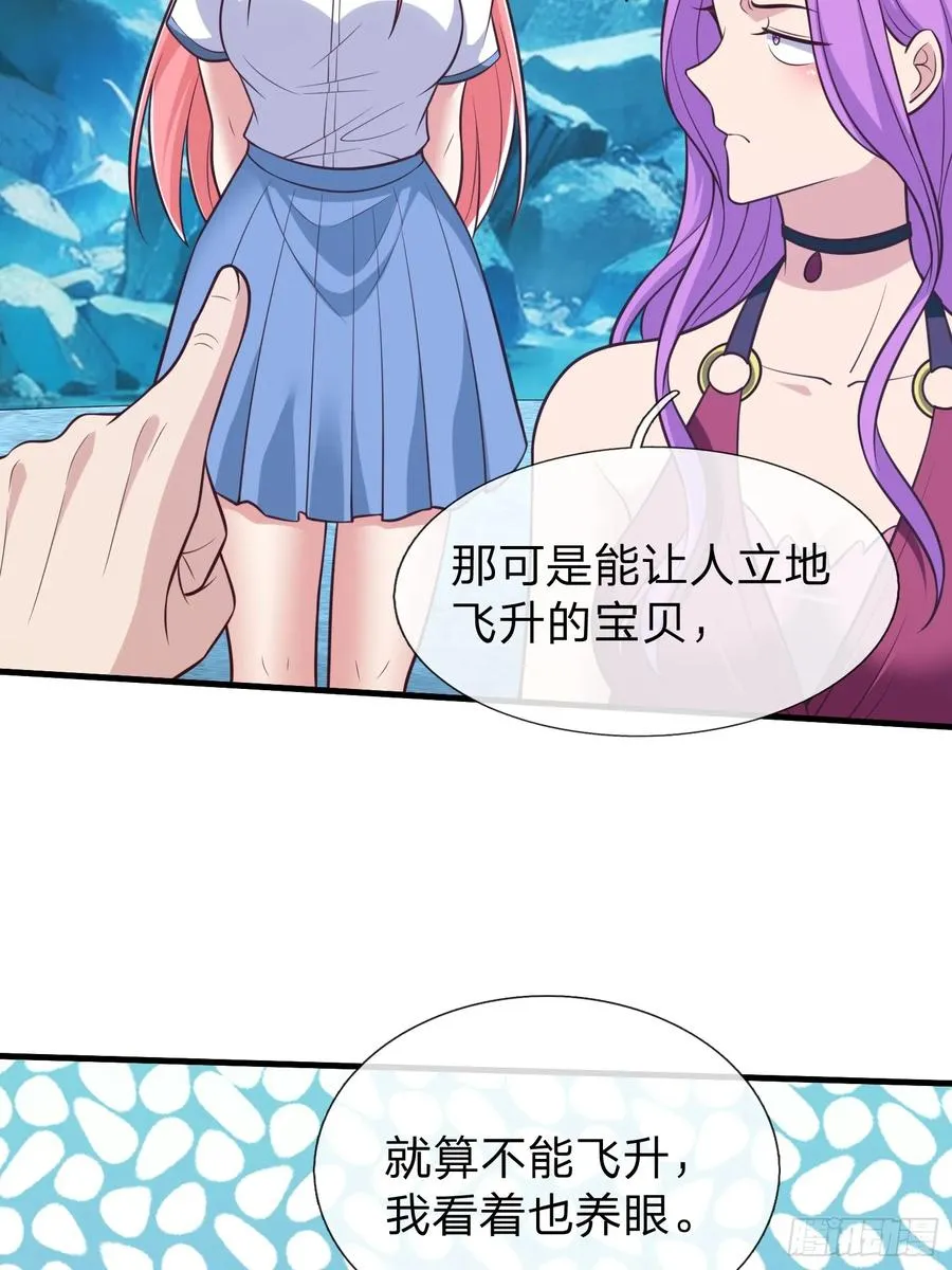 第86话 第47页