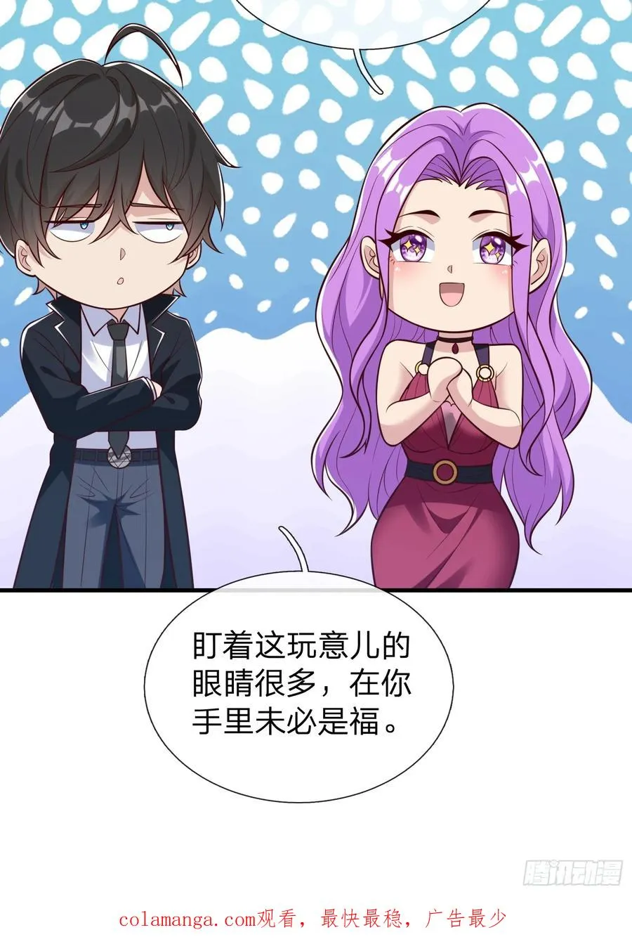 第86话 第48页
