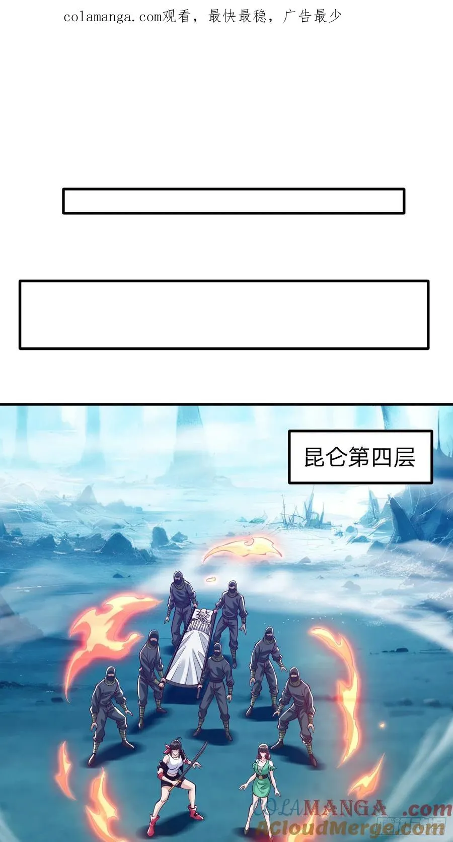 第87话 第1页