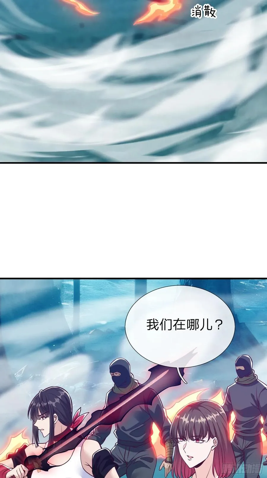 第87话 第2页