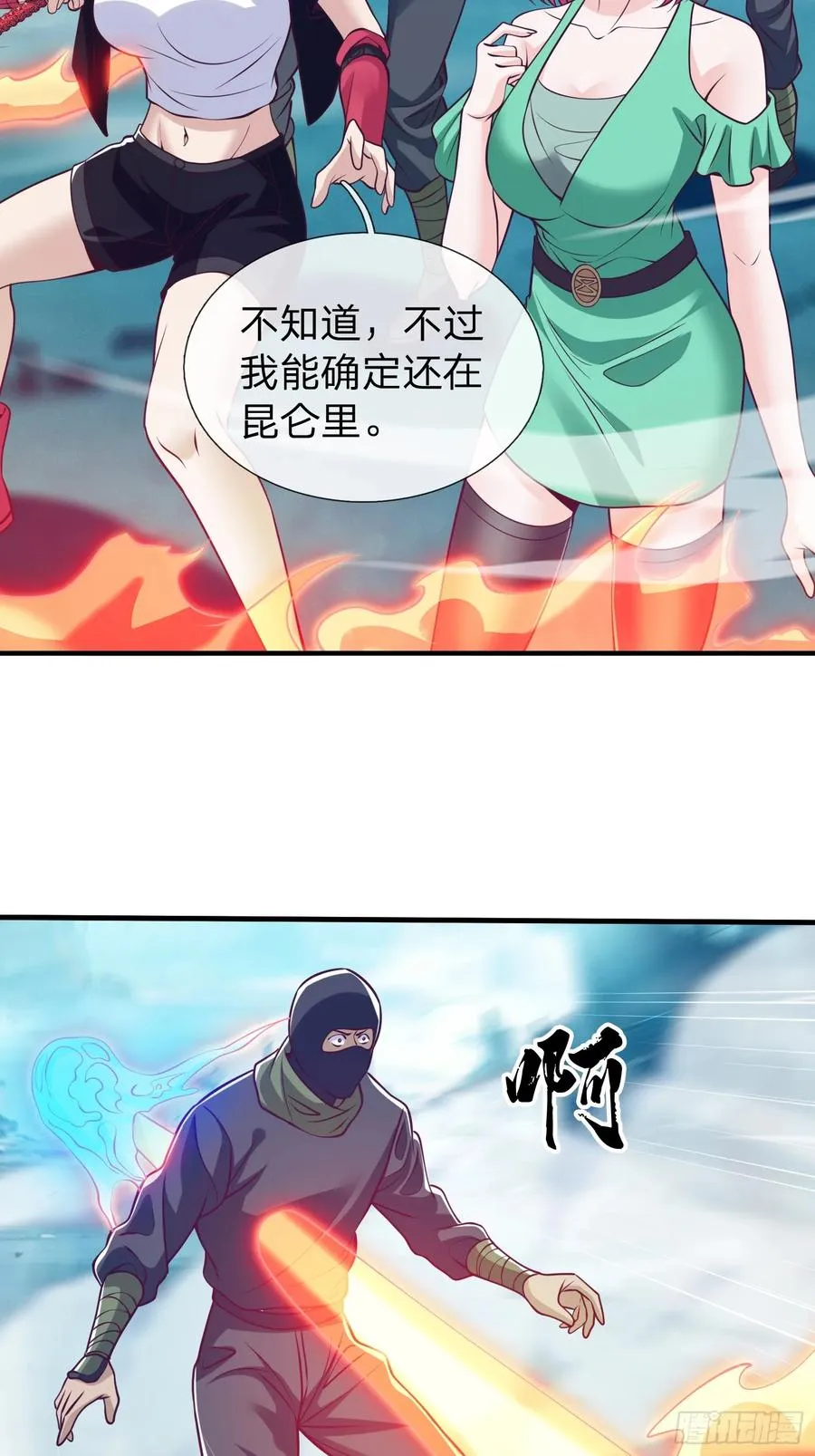 第87话 第3页
