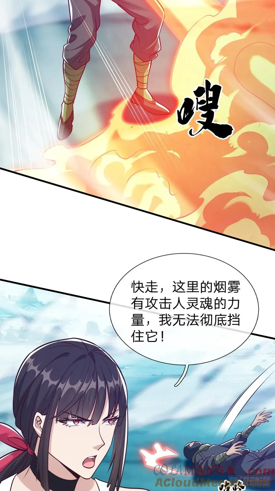 第87话 第4页