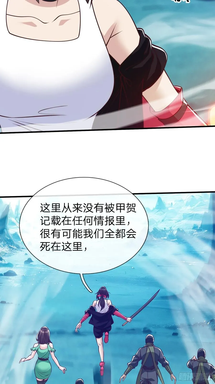 第87话 第5页