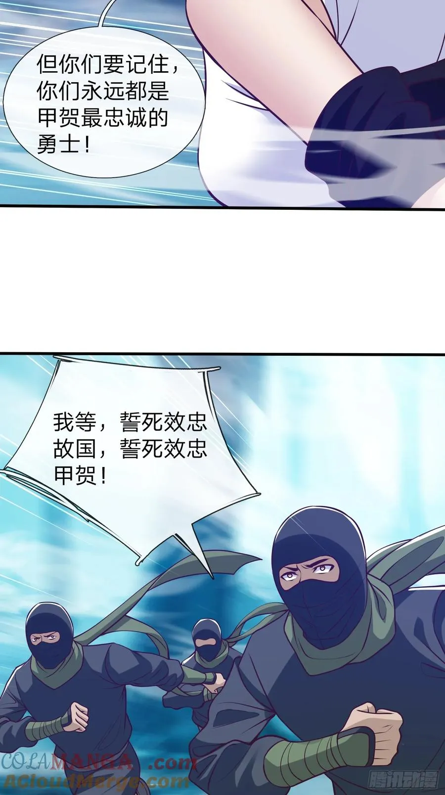 第87话 第7页