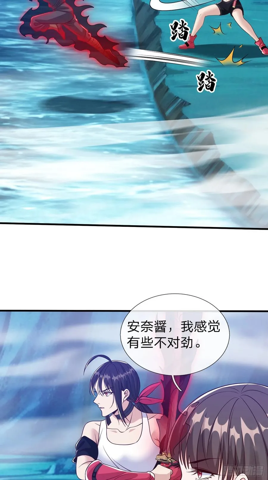 第87话 第14页