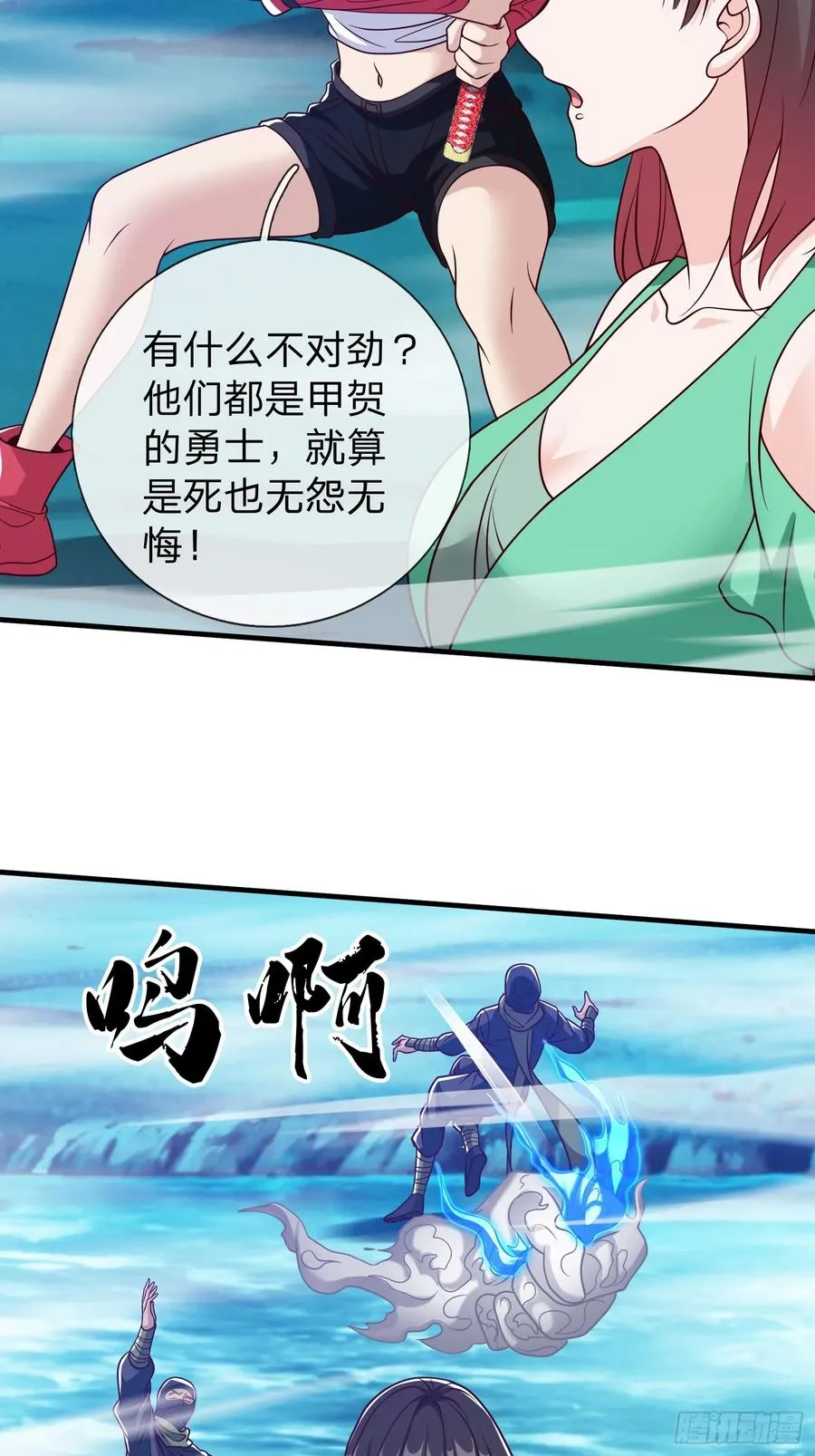第87话 第15页