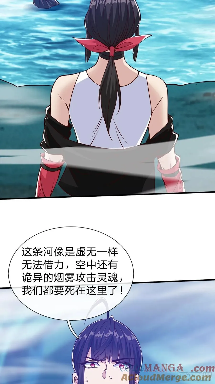 第87话 第16页
