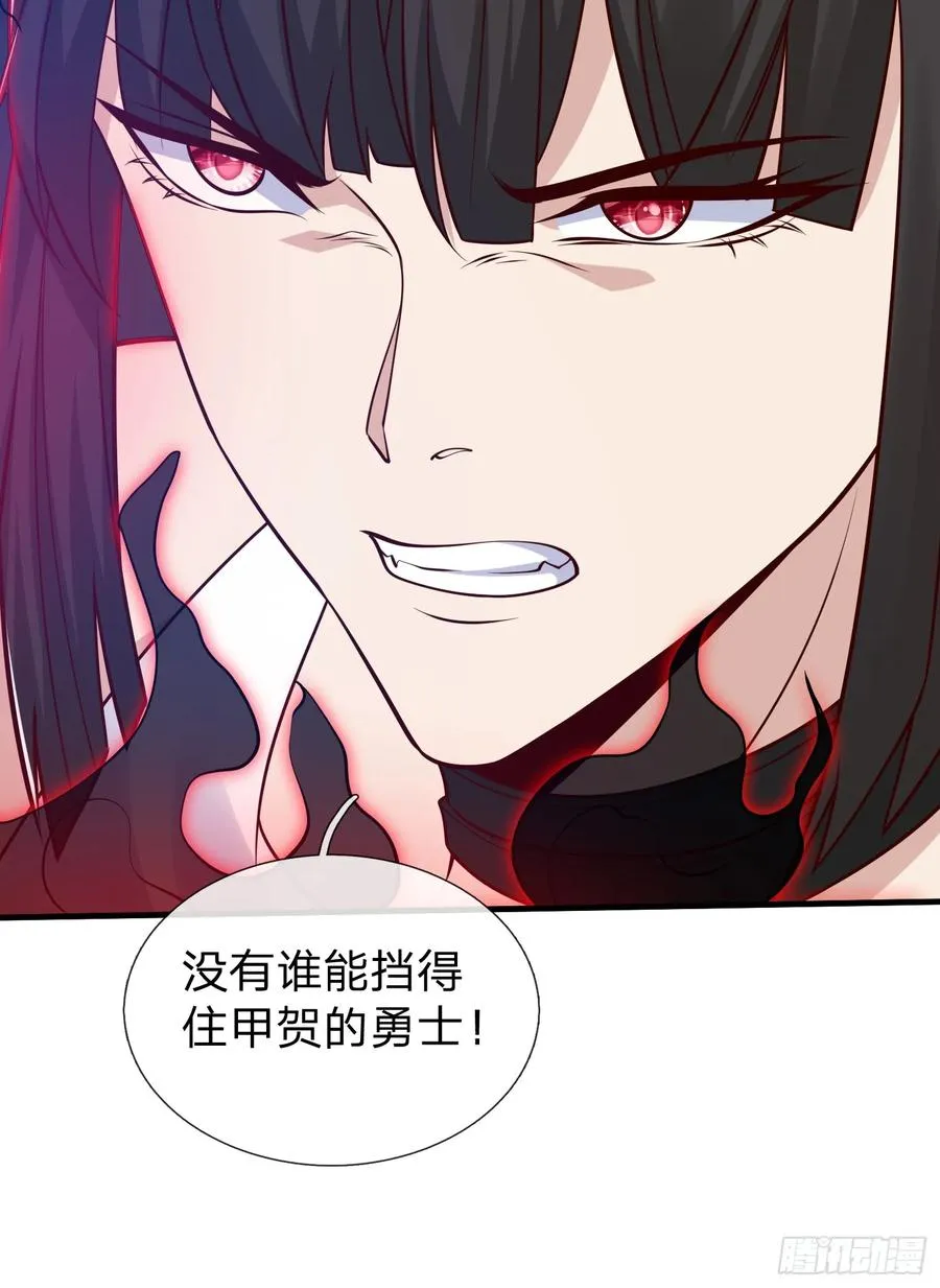 第87话 第18页