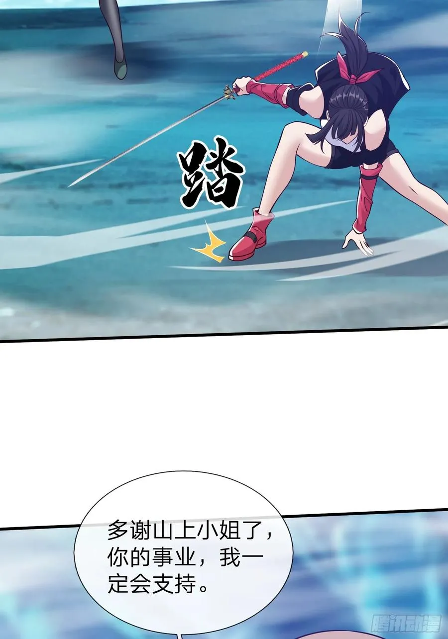 第87话 第23页