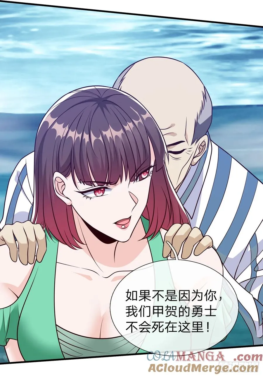 第87话 第25页