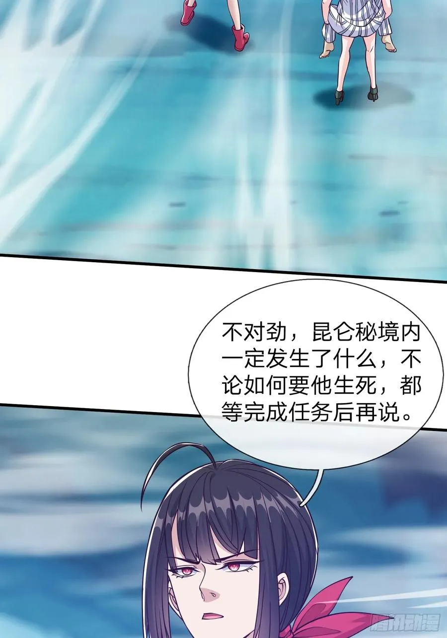 第87话 第27页