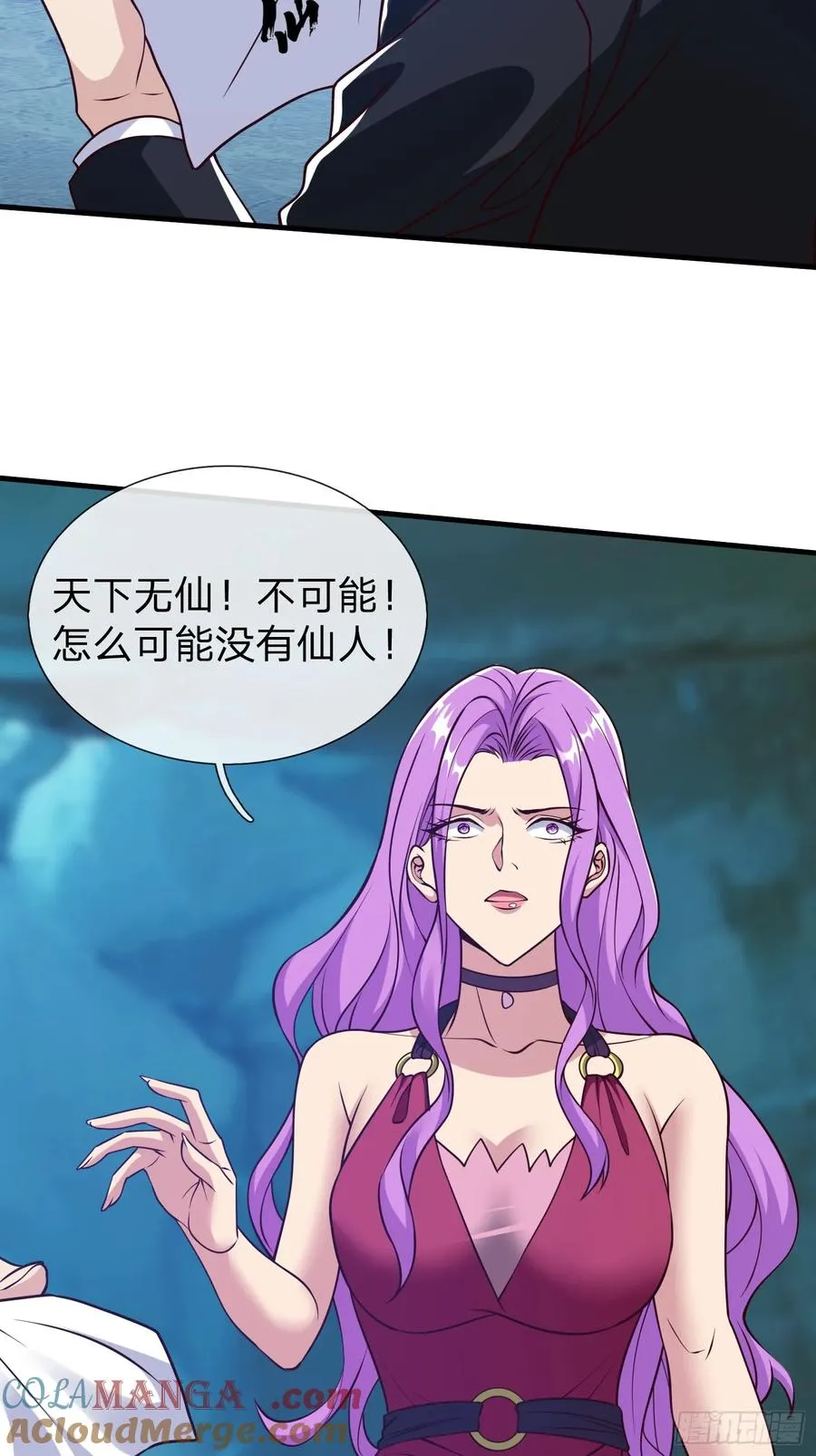 第87话 第31页