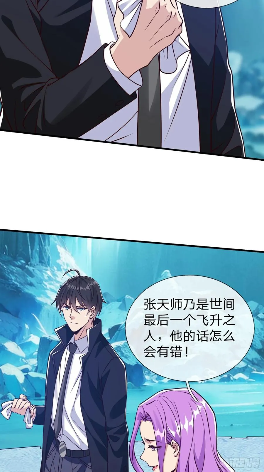 第87话 第33页