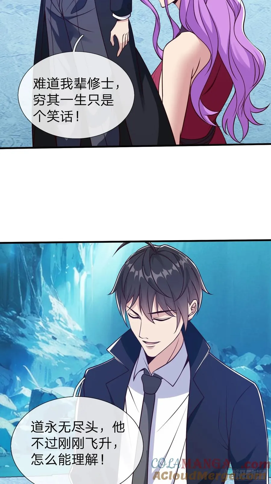 第87话 第34页