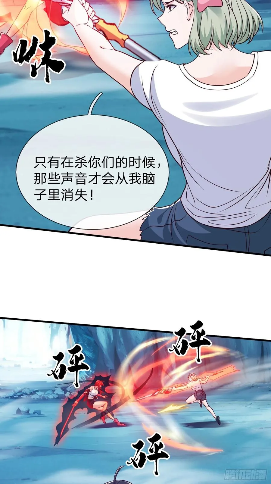 第87话 第42页