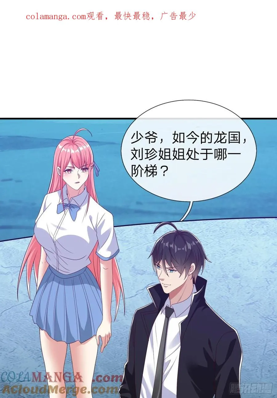 第88话 第1页