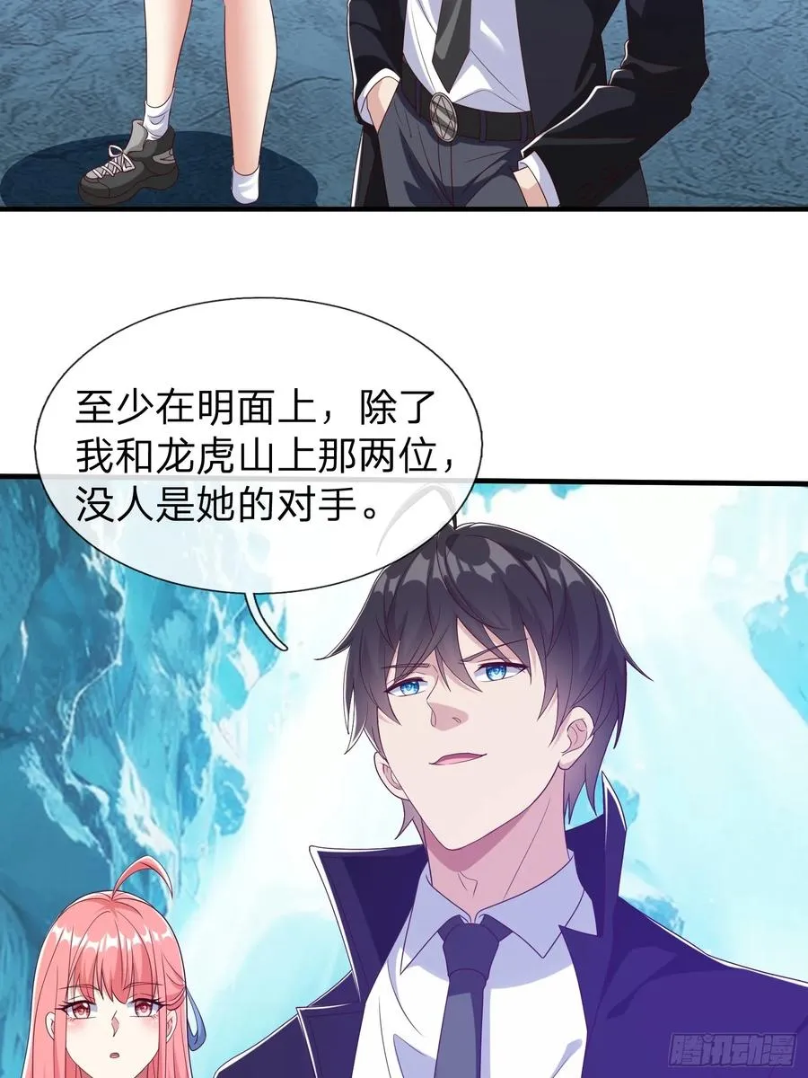 第88话 第2页