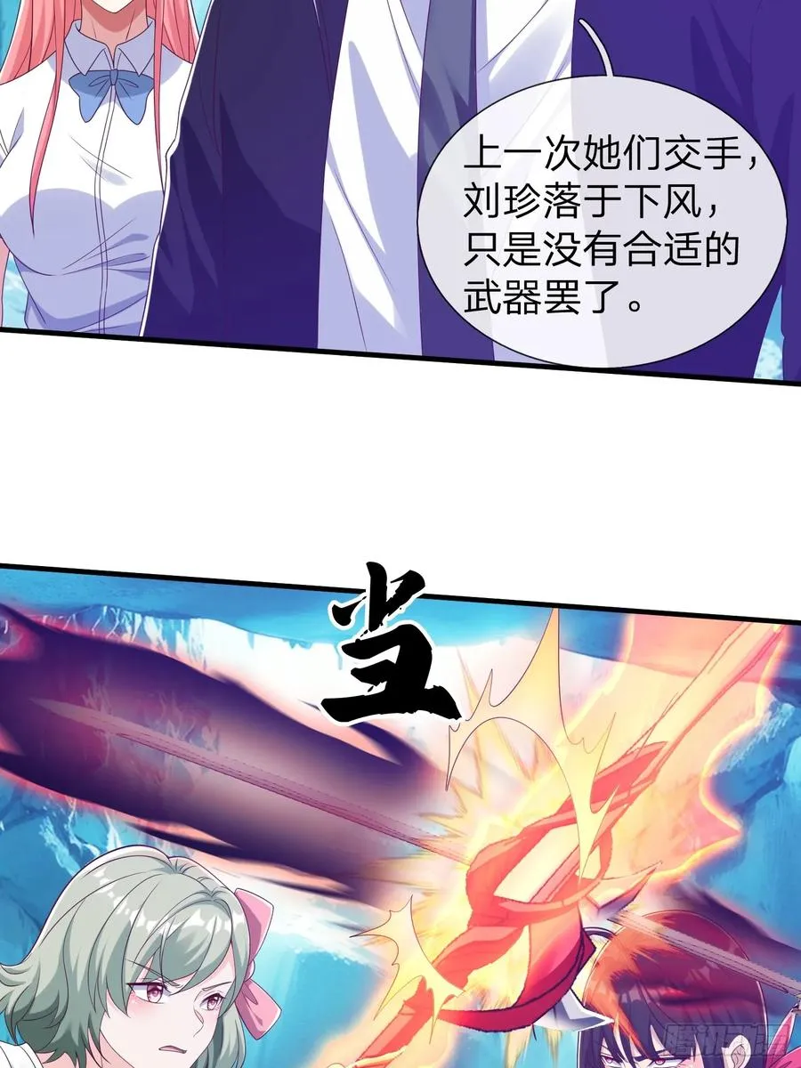 第88话 第3页
