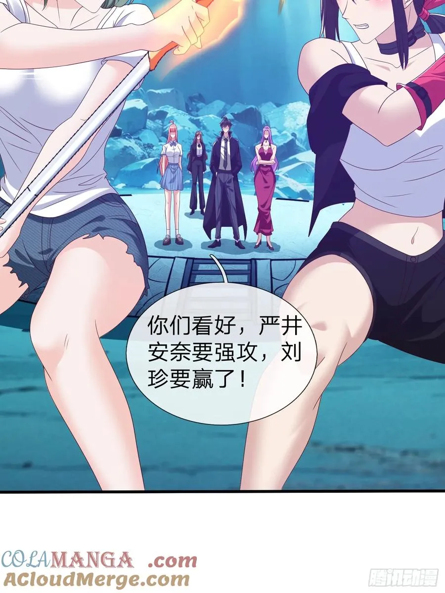第88话 第4页
