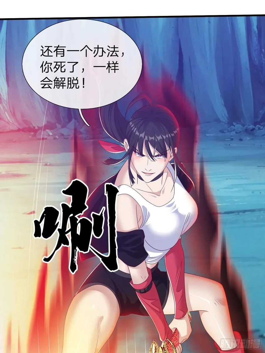 第88话 第5页