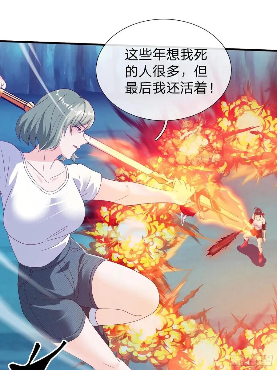 第88话 第9页