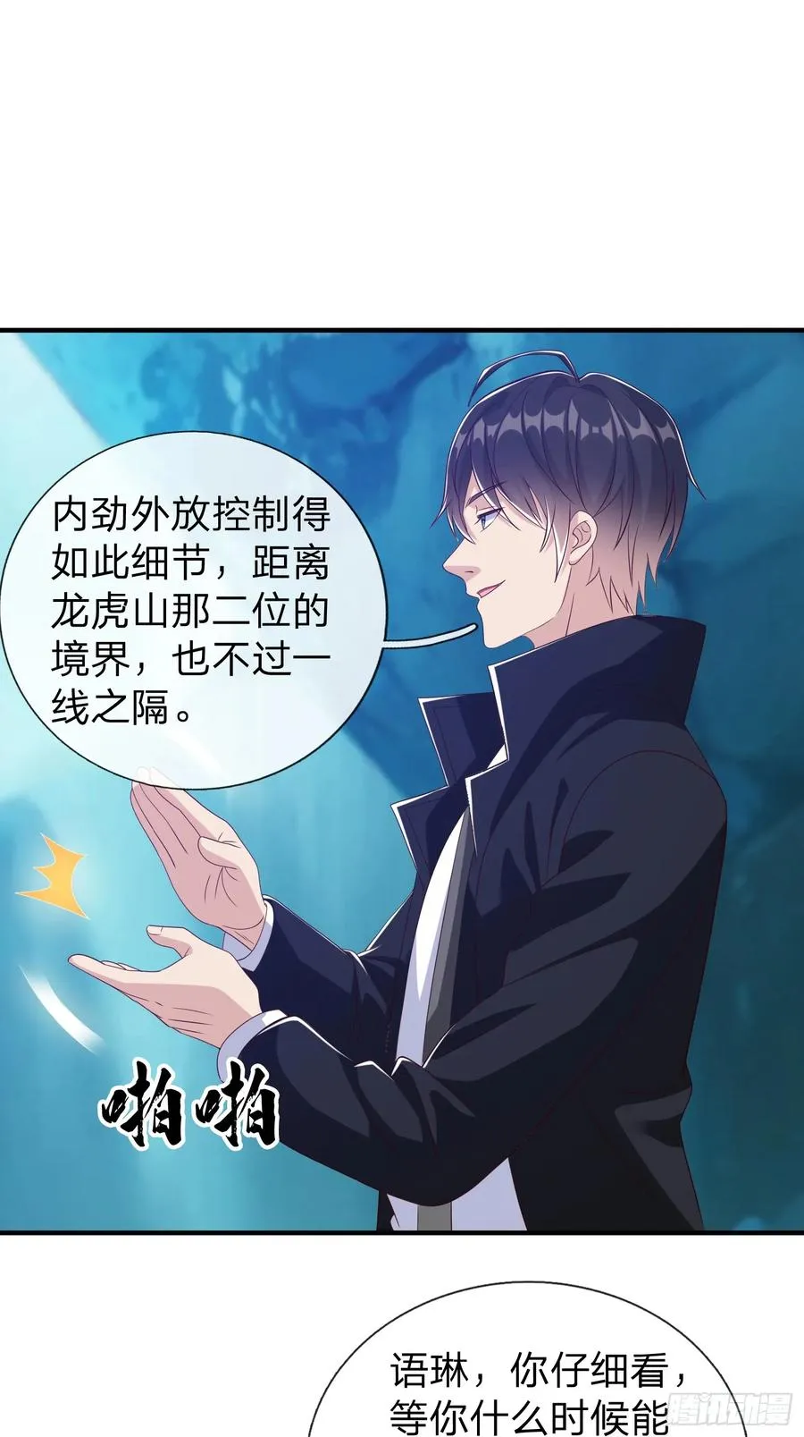 第88话 第12页
