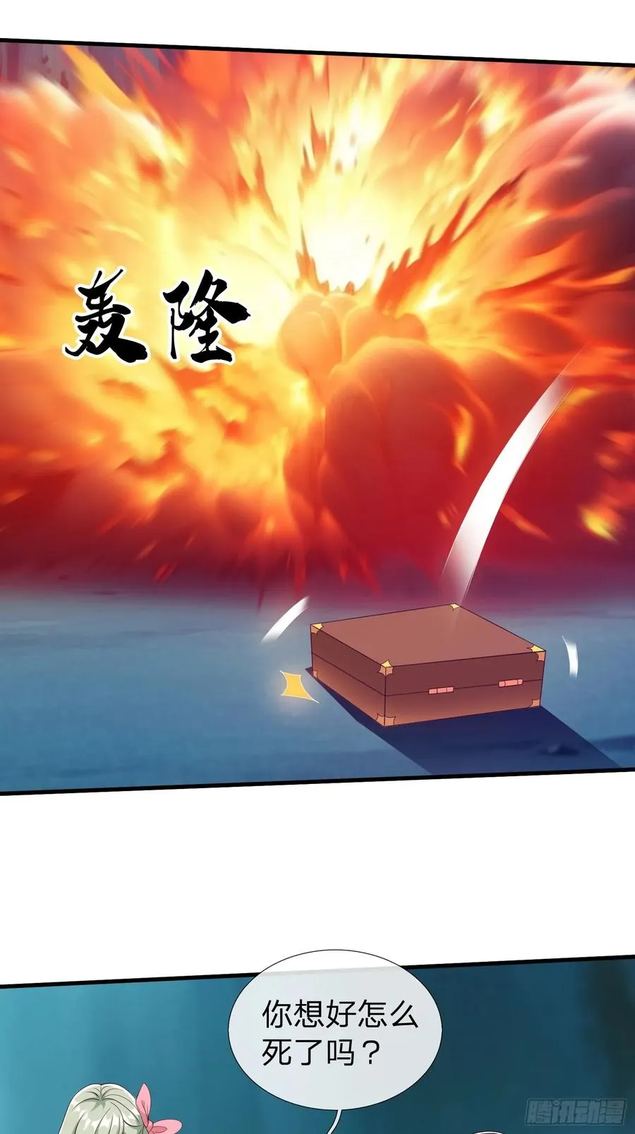 第88话 第14页