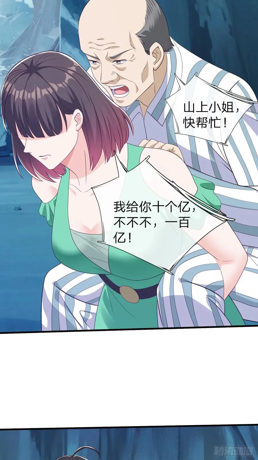 第88话 第18页