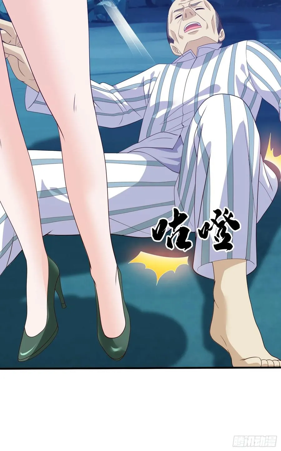 第88话 第20页