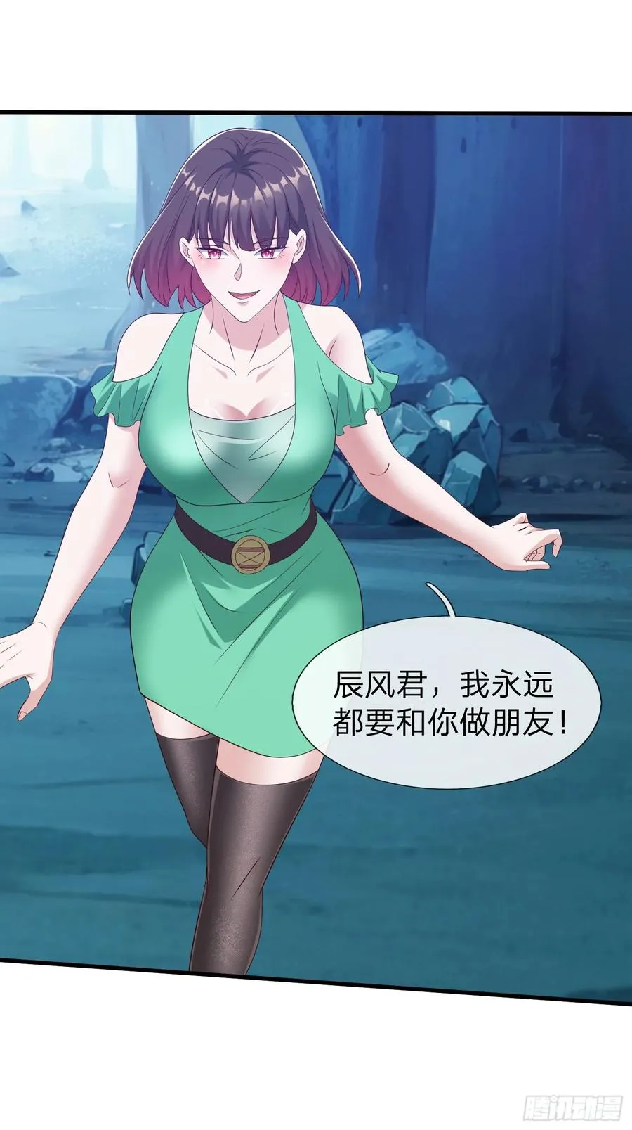 第88话 第21页