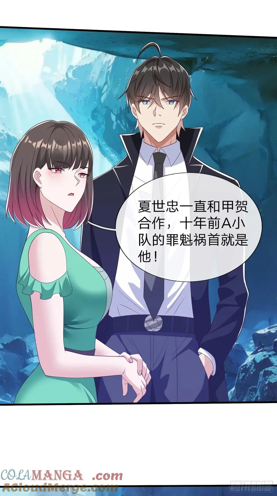 第88话 第22页