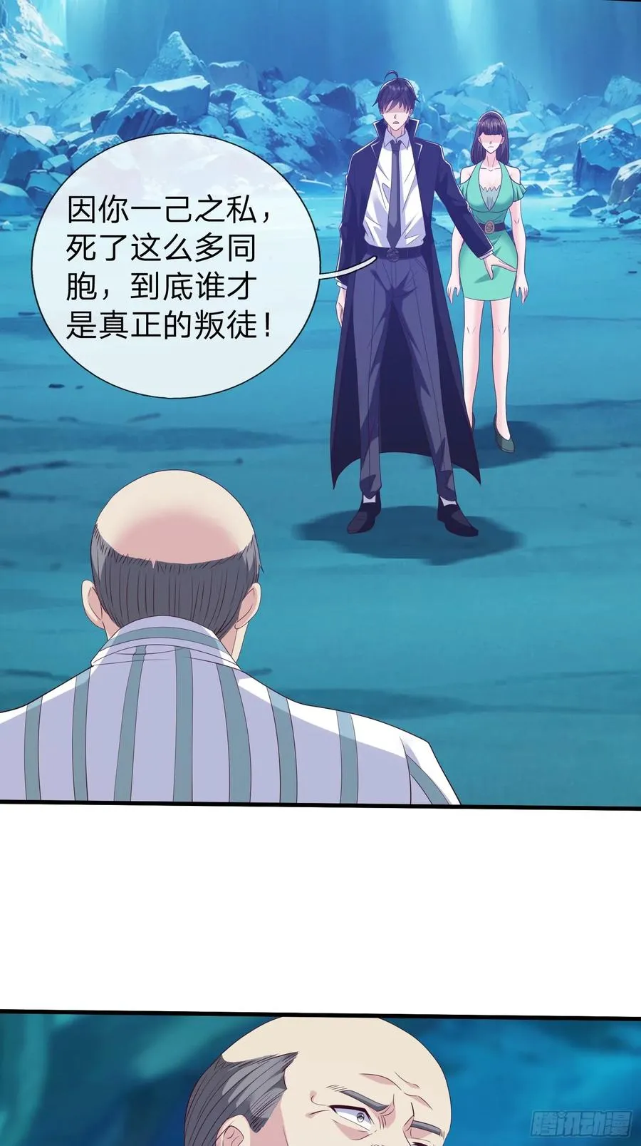 第88话 第24页