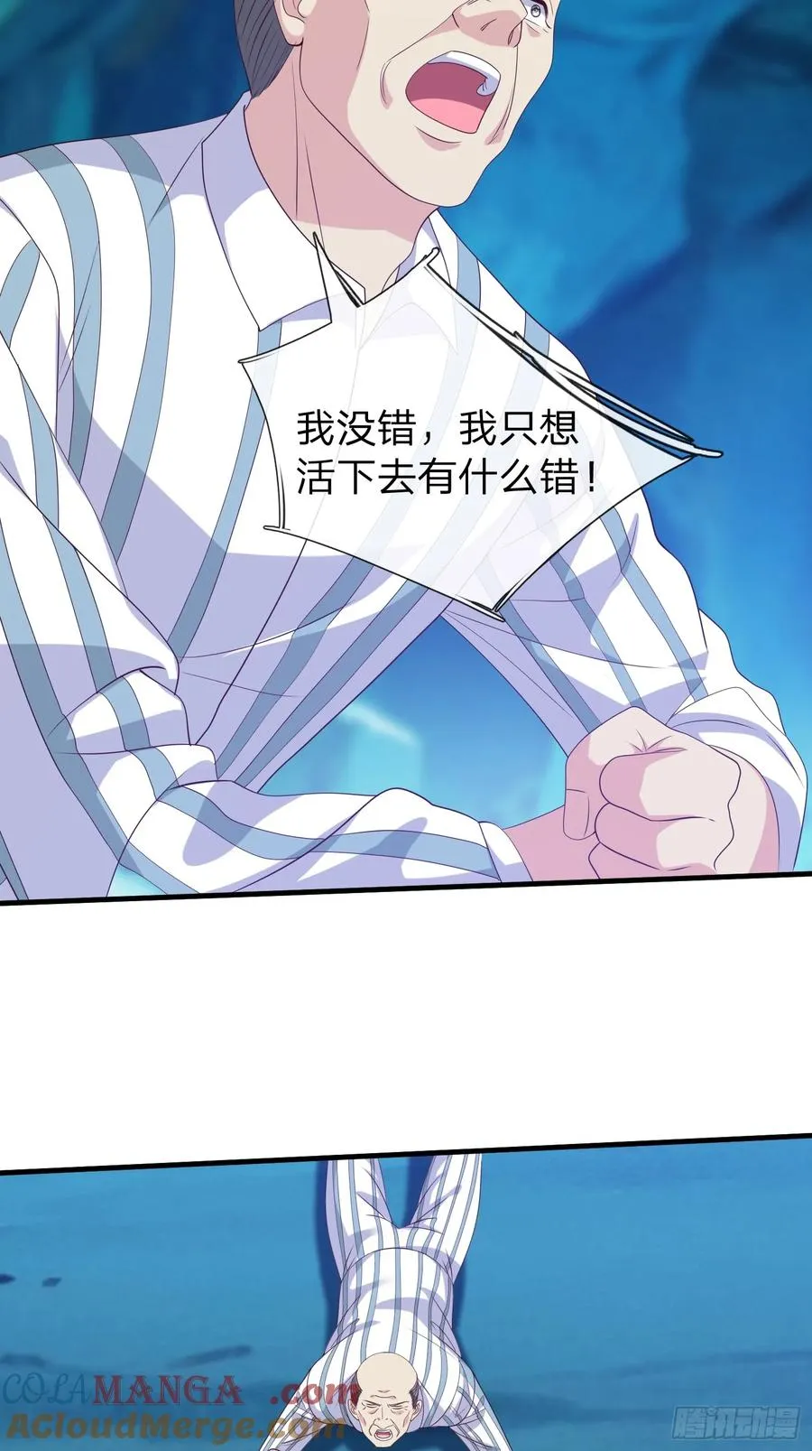 第88话 第25页