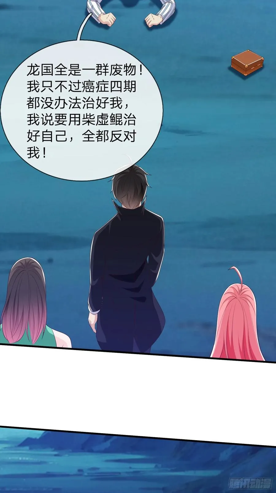 第88话 第26页