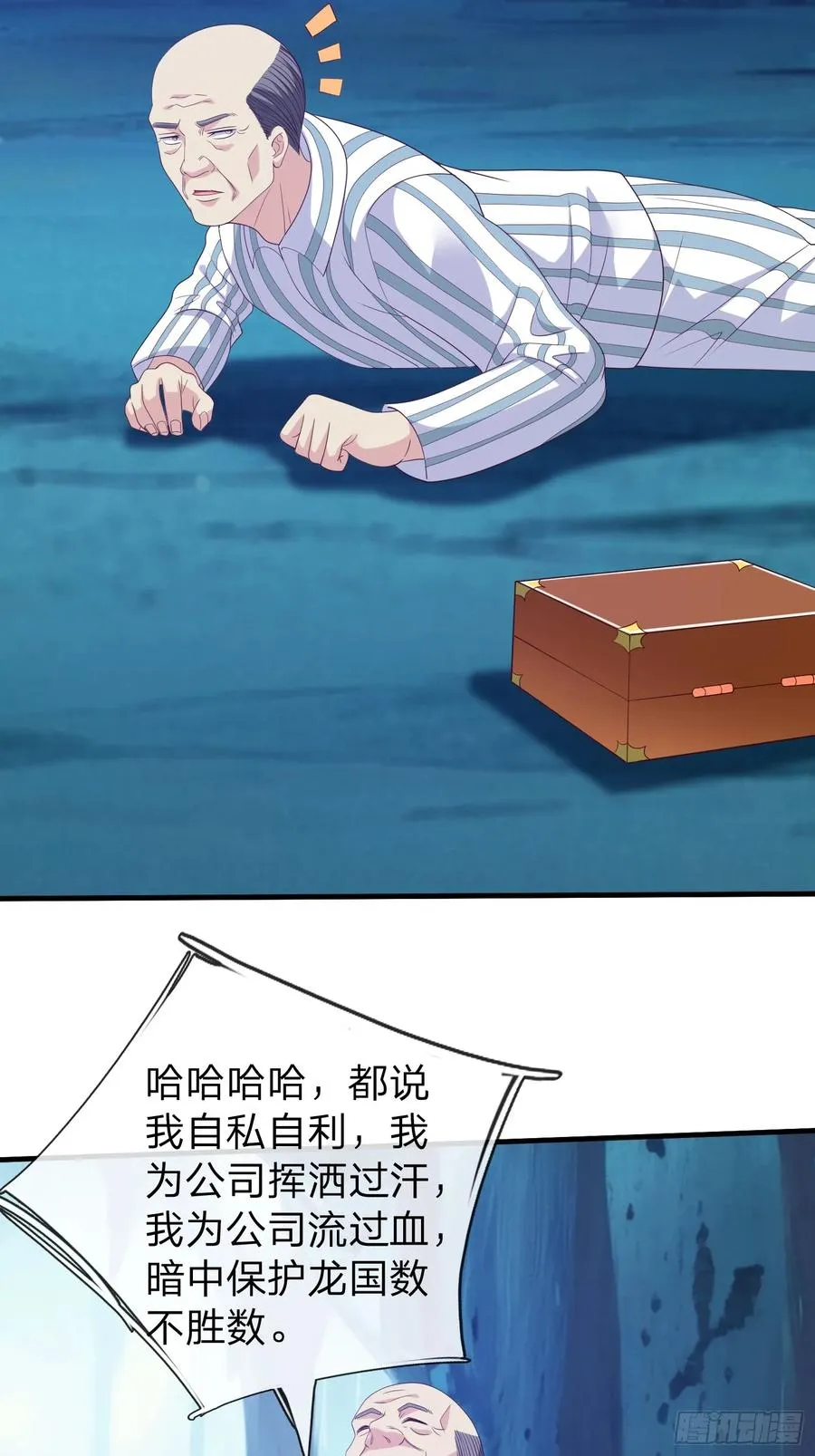 第88话 第27页