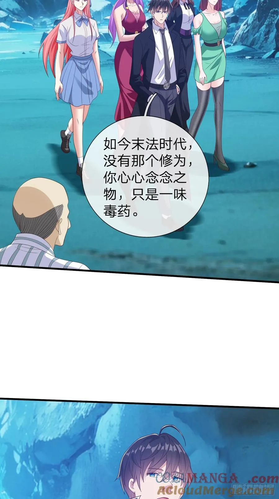 第88话 第34页