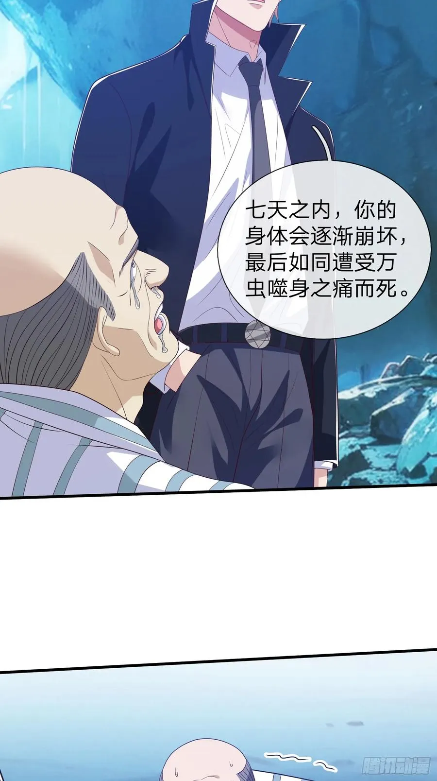 第88话 第35页