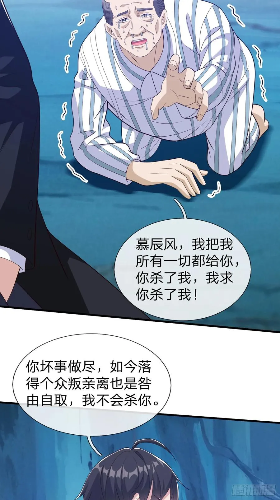 第88话 第36页