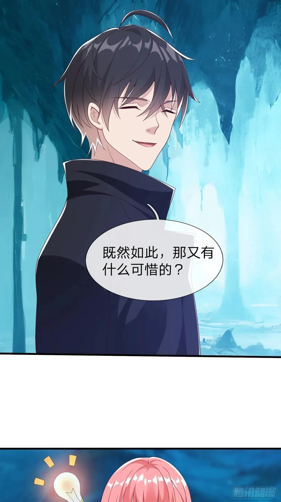 第88话 第41页