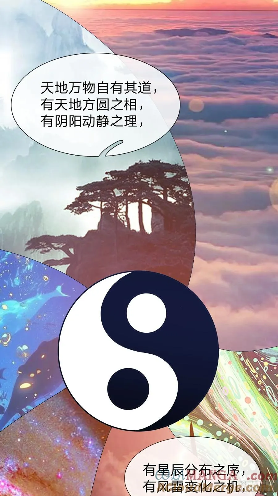 第88话 第43页