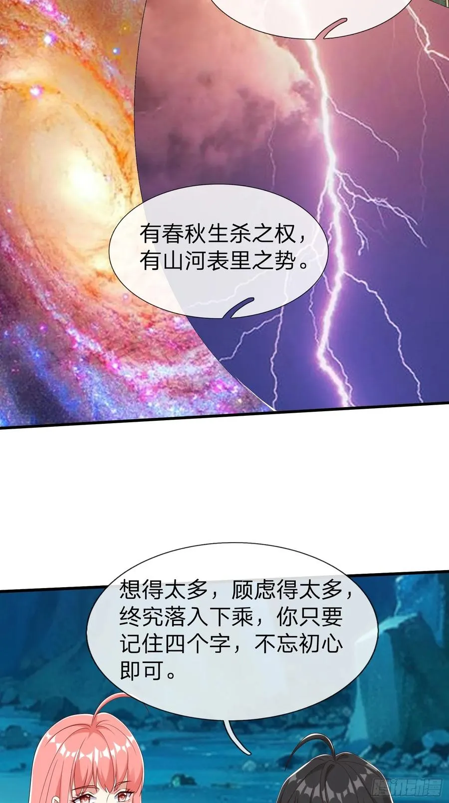 第88话 第44页