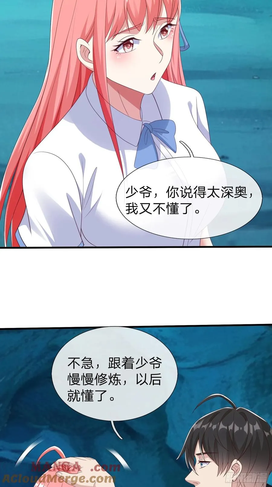 第88话 第46页