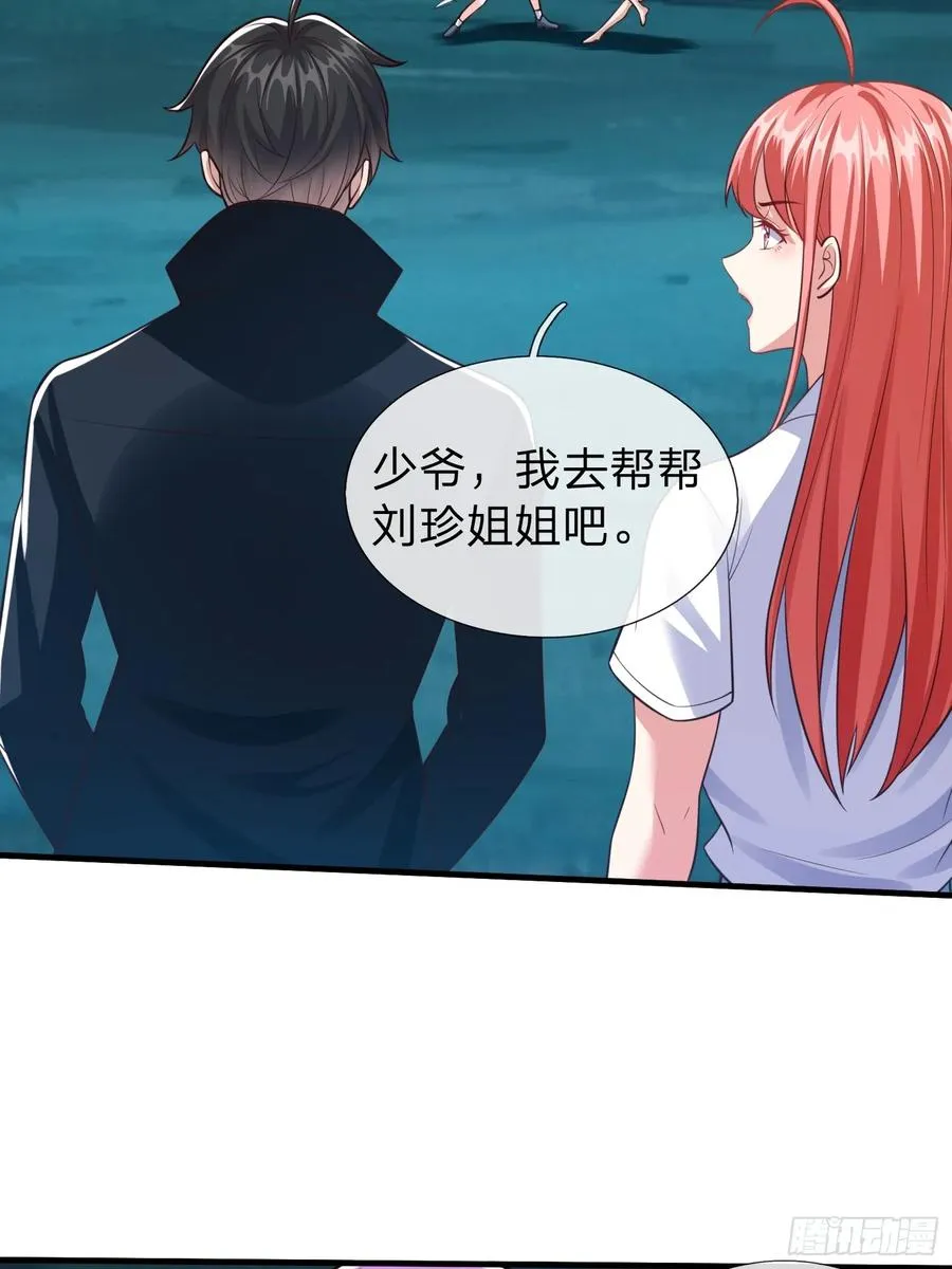 第89话 第3页