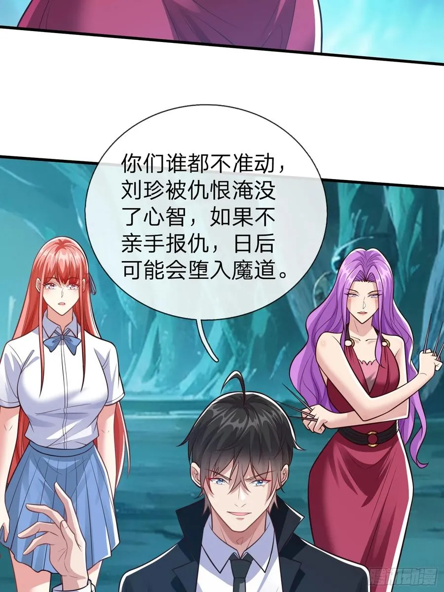 第89话 第5页