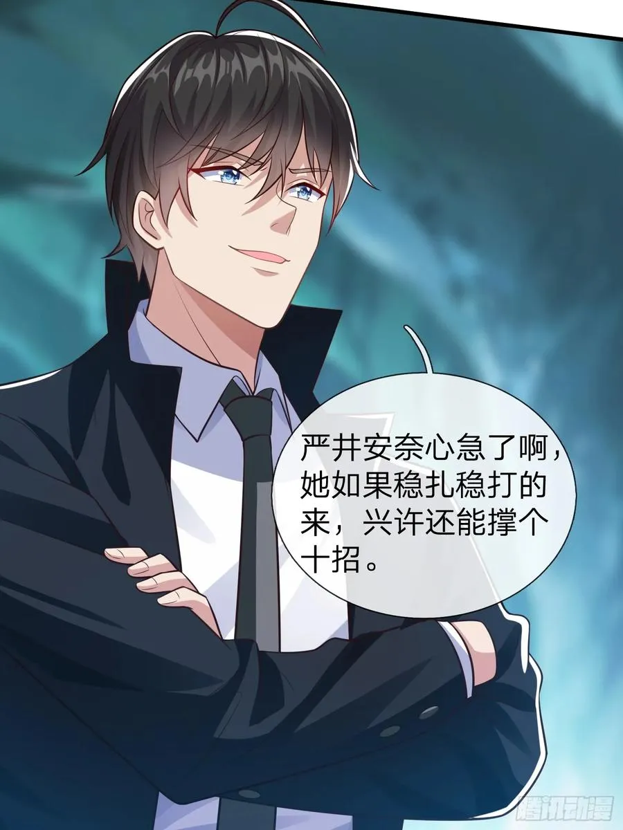 第89话 第8页