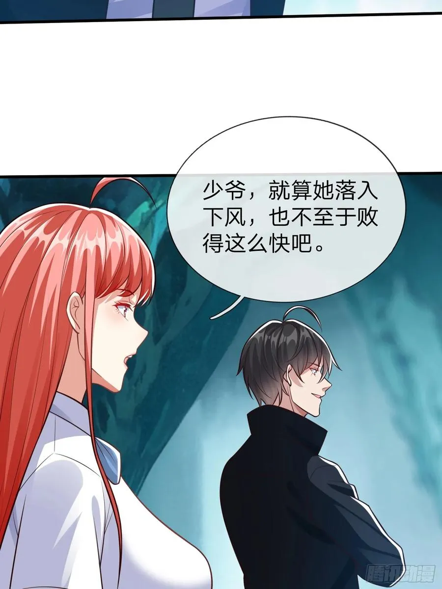 第89话 第9页