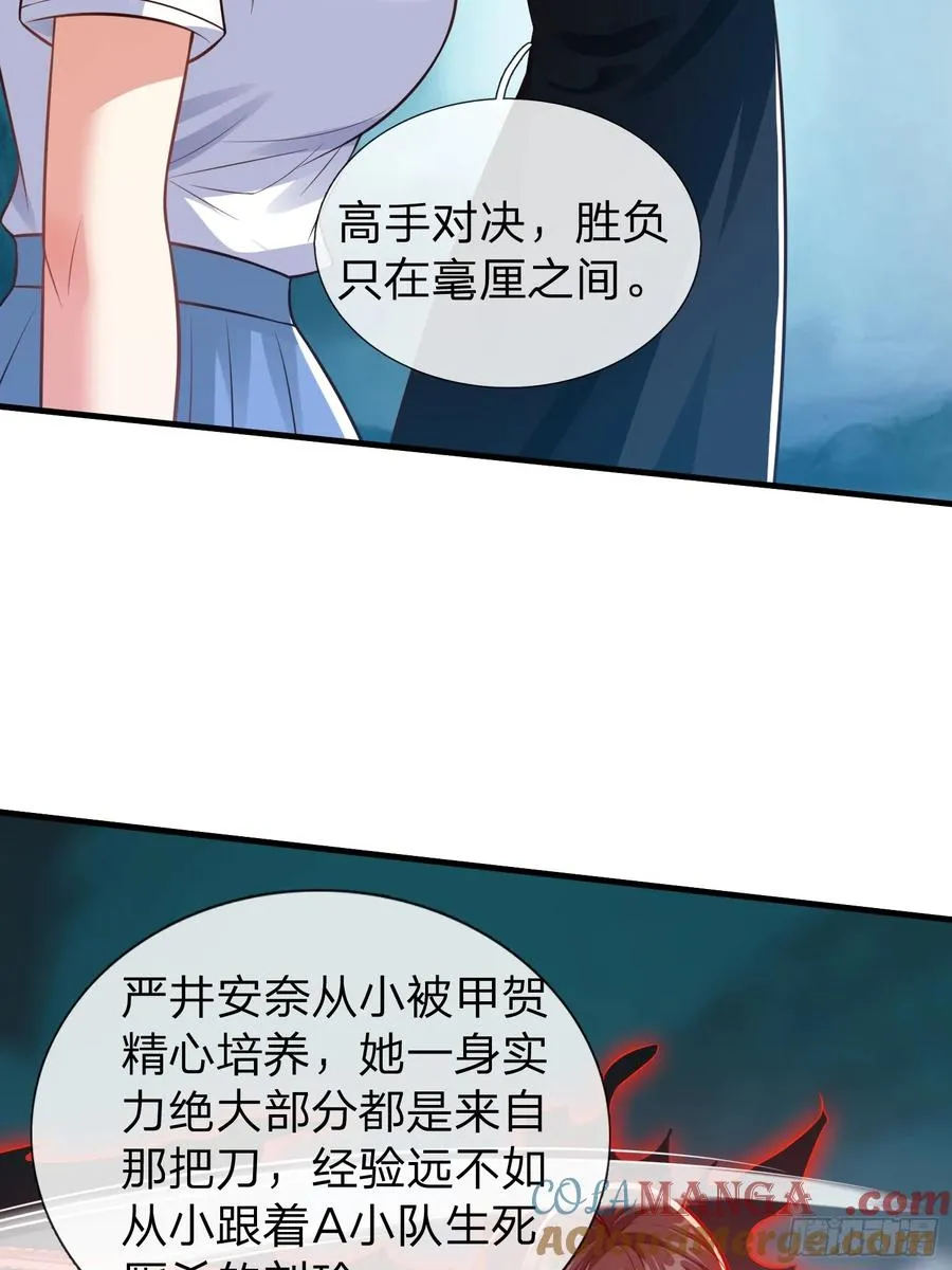 第89话 第10页