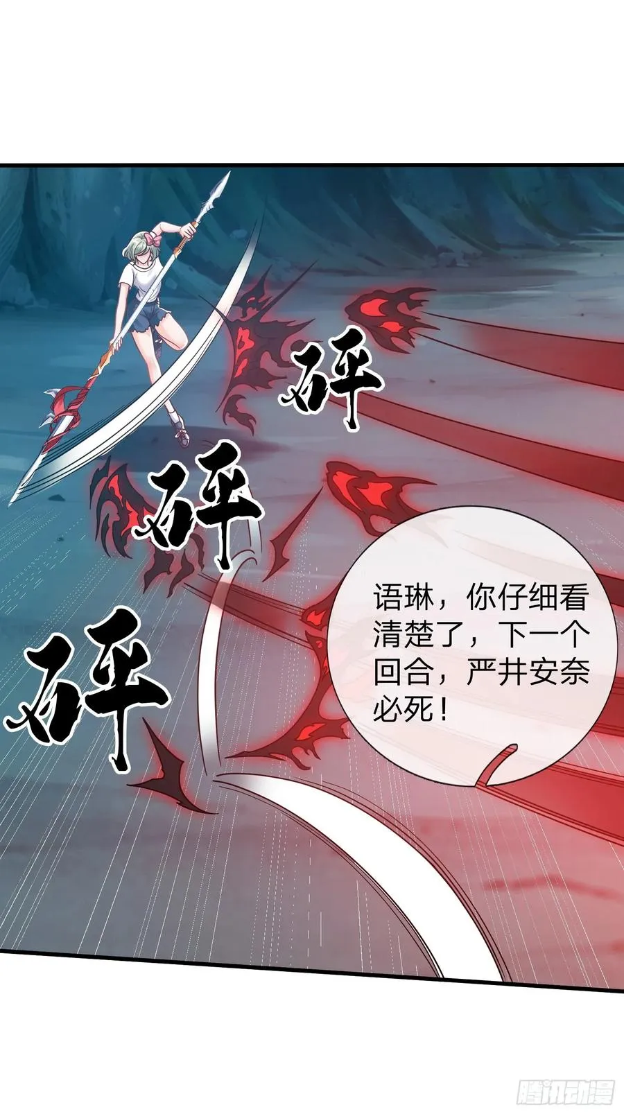第89话 第12页